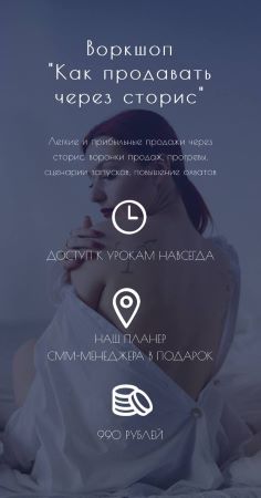 [Екатерина Сидякина] Воркшоп «Как продавать через _0.jpg